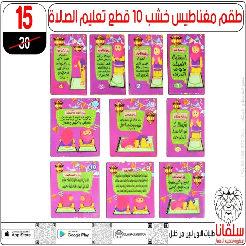 silvana center  Al-Zawiya Al-Hamra  Offers from 10 to 16 February Ramadan Kareem Offers - Page 51