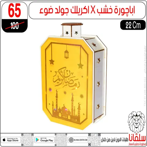 silvana center  Al-Zawiya Al-Hamra  Offers from 10 to 16 February Ramadan Kareem Offers - Page 96