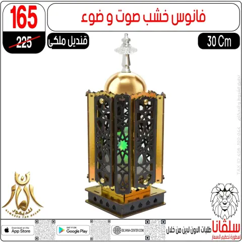 silvana center  Al-Zawiya Al-Hamra  Offers from 10 to 16 February Ramadan Kareem Offers - Page 93