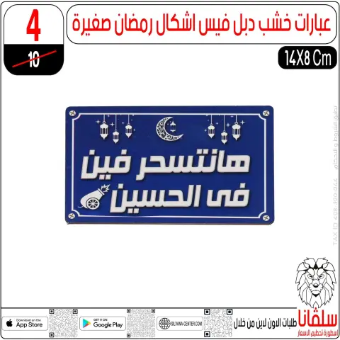 silvana center  Al-Zawiya Al-Hamra  Offers from 10 to 16 February Ramadan Kareem Offers - Page 49