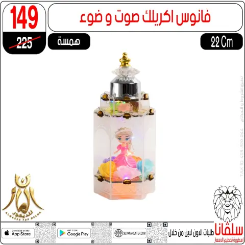 silvana center  Al-Zawiya Al-Hamra  Offers from 10 to 16 February Ramadan Kareem Offers - Page 104