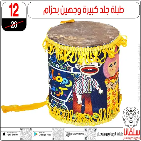 silvana center  Al-Zawiya Al-Hamra  Offers from 10 to 16 February Ramadan Kareem Offers - Page 14
