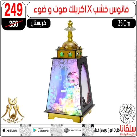 silvana center  Al-Zawiya Al-Hamra  Offers from 10 to 16 February Ramadan Kareem Offers - Page 103
