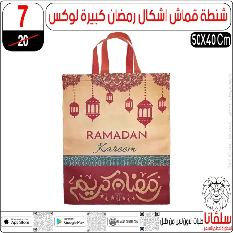 silvana center  Al-Zawiya Al-Hamra  Offers from 10 to 16 February Ramadan Kareem Offers - Page 26