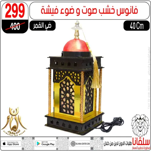 silvana center  Al-Zawiya Al-Hamra  Offers from 10 to 16 February Ramadan Kareem Offers - Page 101