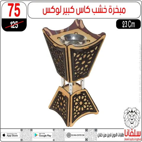 silvana center  Al-Zawiya Al-Hamra  Offers from 10 to 16 February Ramadan Kareem Offers - Page 77