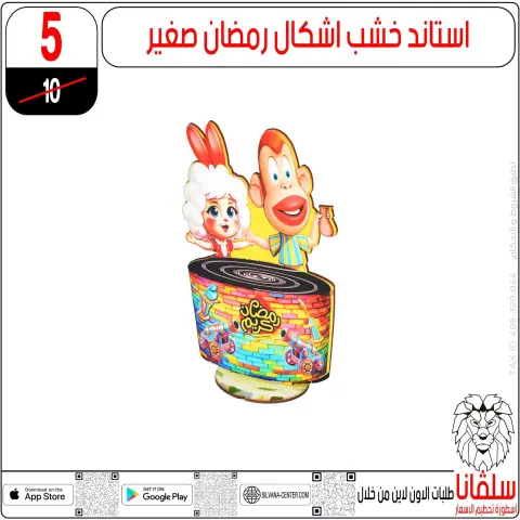 silvana center  Al-Zawiya Al-Hamra  Offers from 10 to 16 February Ramadan Kareem Offers - Page 62