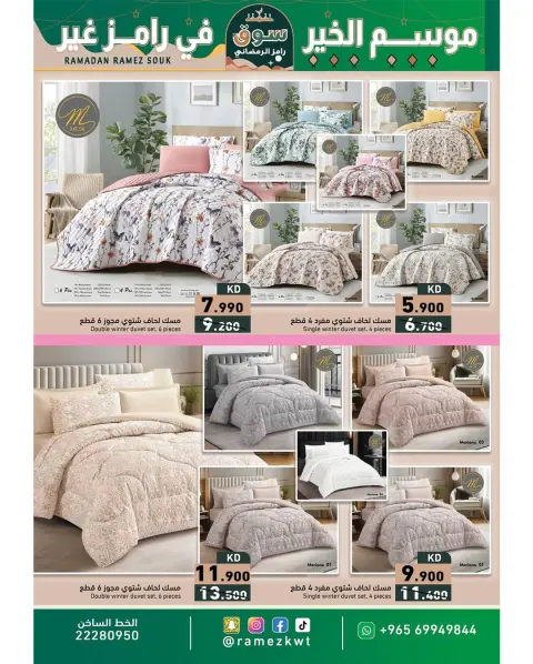 Ramez Markets Kuwait Offers from 9 to 20 February 2026 Ramadan Market Offers - Page 38