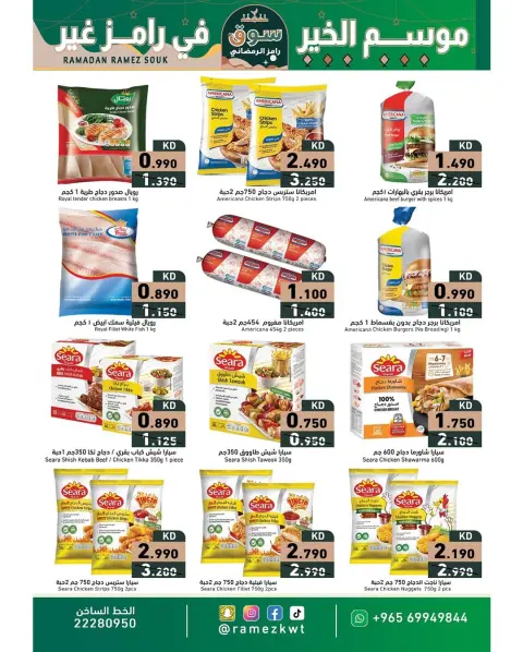Ramez Markets Kuwait Offers from 9 to 20 February 2026 Ramadan Market Offers - Page 3