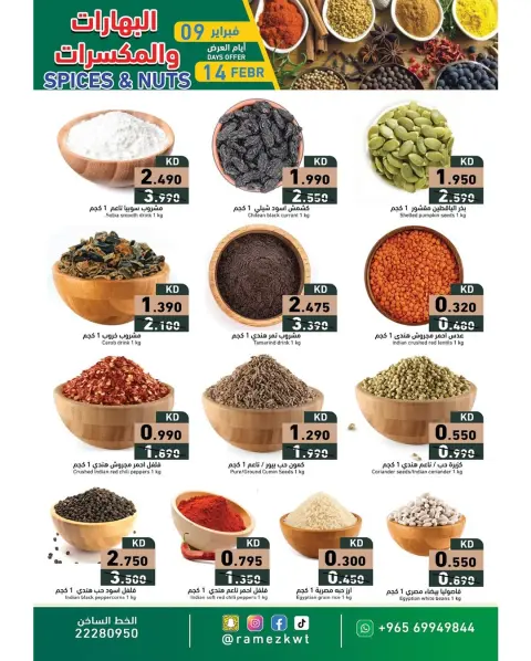 Ramez Markets Kuwait Offers from 9 to 20 February 2026 Ramadan Market Offers - Page 12