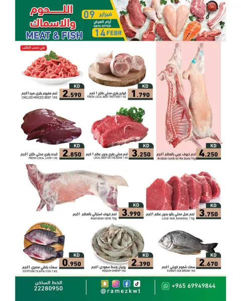 Ramez Markets Kuwait Offers from 9 to 20 February 2026 Ramadan Market Offers - Page 11