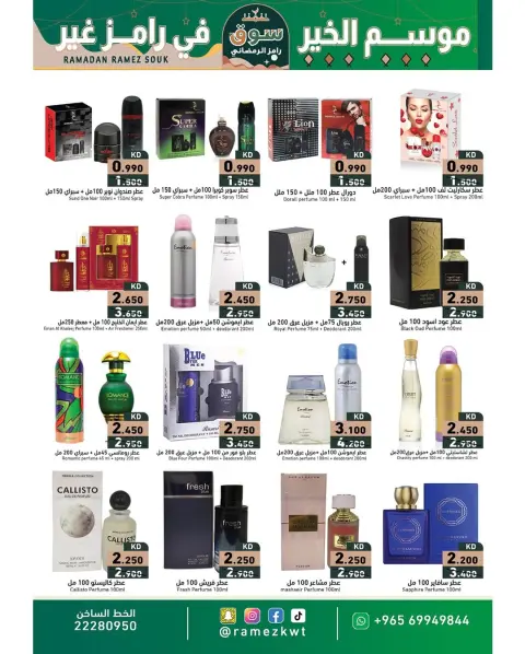 Ramez Markets Kuwait Offers from 9 to 20 February 2026 Ramadan Market Offers - Page 24