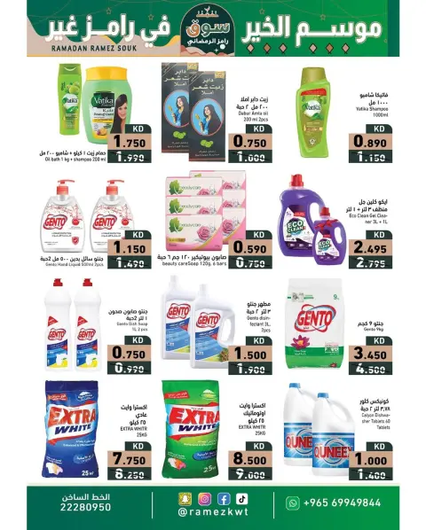 Ramez Markets Kuwait Offers from 9 to 20 February 2026 Ramadan Market Offers - Page 18