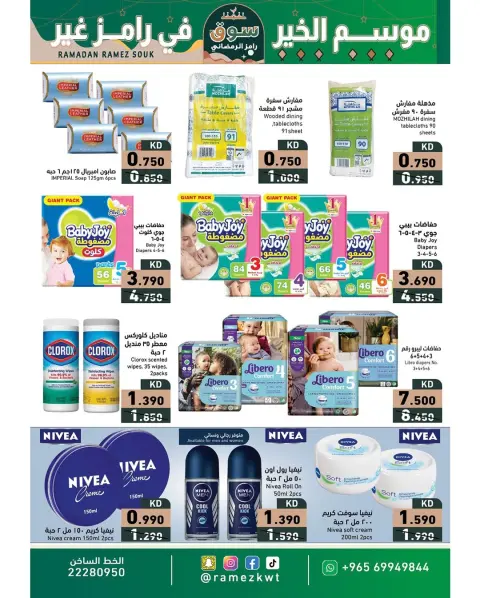 Ramez Markets Kuwait Offers from 9 to 20 February 2026 Ramadan Market Offers - Page 16