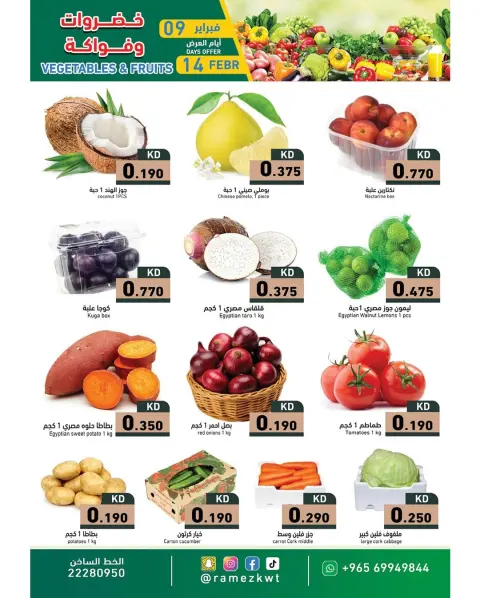 Ramez Markets Kuwait Offers from 9 to 20 February 2026 Ramadan Market Offers - Page 9