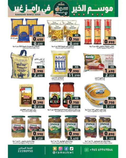 Ramez Markets Kuwait Offers from 9 to 20 February 2026 Ramadan Market Offers - Page 4