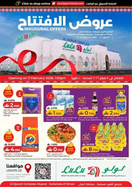 Ofertas de Lulu  Al Qurum  de 11 a 14 febrero Ofertas de apertura - Página 1