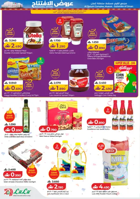 Ofertas de Lulu  Al Qurum  de 11 a 14 febrero Ofertas de apertura - Página 3