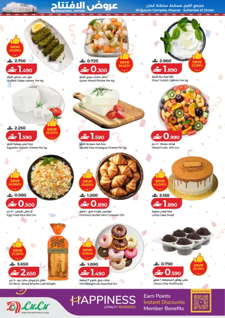 Ofertas de Lulu  Al Qurum  de 11 a 14 febrero Ofertas de apertura - Página 7