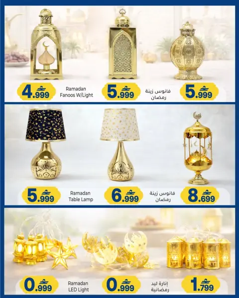 A&H Oman Offers from 10 to 20 February 2026 Ramadan lantern offers - Page 3