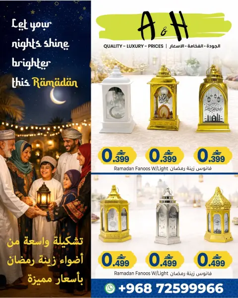 Ofertas de A&H Oman de 10 a 20 febrero 2026 Ofertas de linternas de Ramadán - Página 1