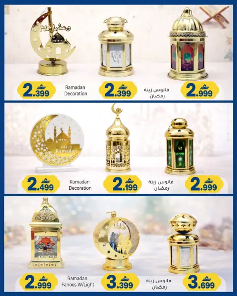 A&H Oman Offers from 10 to 20 February 2026 Ramadan lantern offers - Page 9