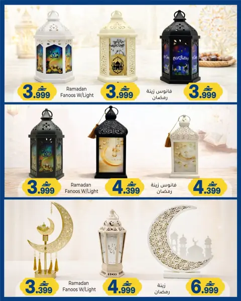 A&H Oman Offers from 10 to 20 February 2026 Ramadan lantern offers - Page 6