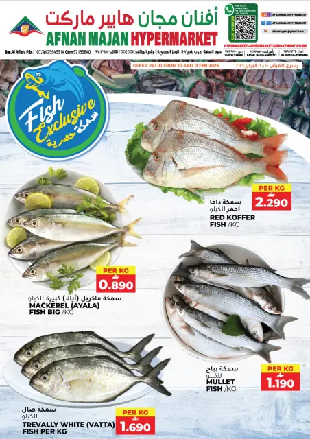 Ofertas de Hipermercado Afnan Majan Oman de 10 a 11 febrero 2026 Ofertas exclusivas de pescado - Página 1