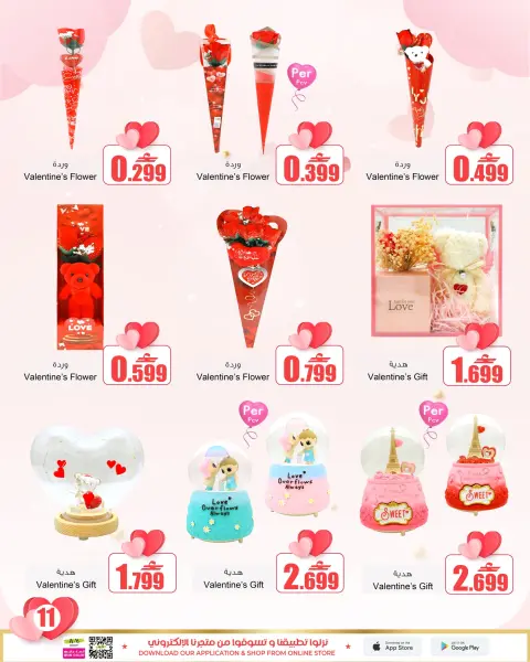 Ofertas de A&H Oman de 10 a 14 febrero 2026 Ofertas de San Valentín - Página 7