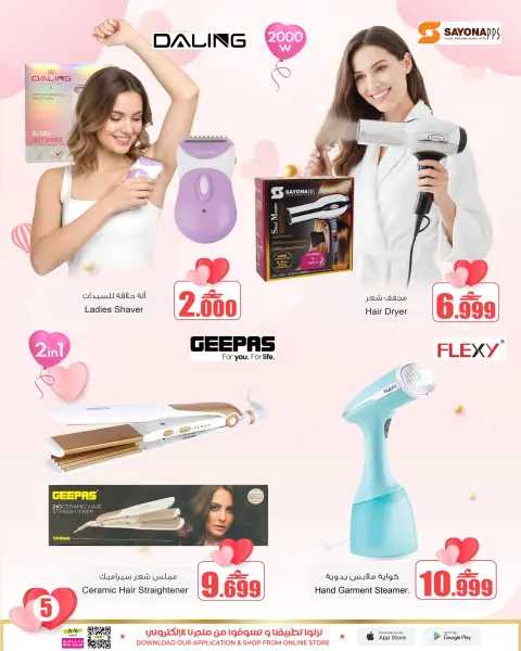Ofertas de A&H Oman de 10 a 14 febrero 2026 Ofertas de San Valentín - Página 10