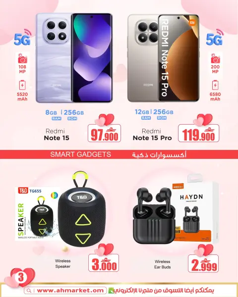 Ofertas de A&H Oman de 10 a 14 febrero 2026 Ofertas de San Valentín - Página 13