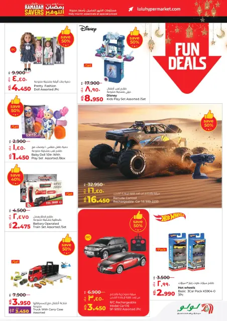 Ofertas de Lulu Kuwait de 11 a 17 febrero 2026 ofertas de ahorro de Ramadá - Página 48