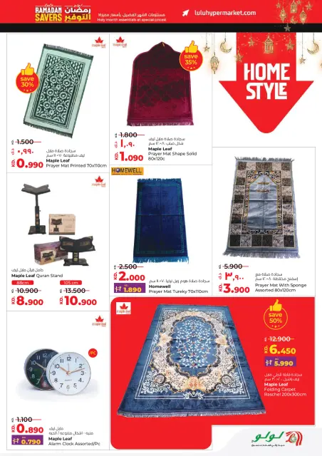 Ofertas de Lulu Kuwait de 11 a 17 febrero 2026 ofertas de ahorro de Ramadá - Página 50