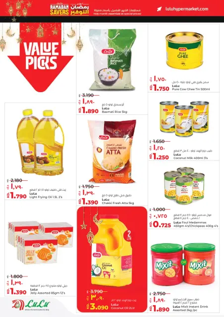Ofertas de Lulu Kuwait de 11 a 17 febrero 2026 ofertas de ahorro de Ramadá - Página 10