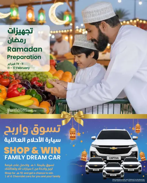 Ofertas de Centro Sultán Oman de 11 a 17 febrero 2026 Ofertas de preparativos para el Ramadán - Página 1