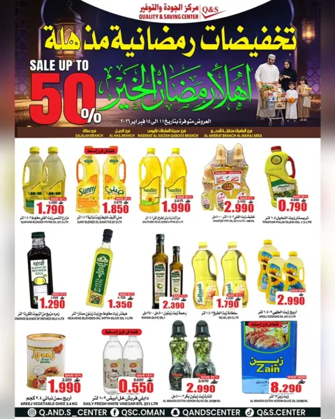 Ofertas de Centro de Calidad y Ahorro Oman de 11 a 15 febrero 2026 Ofertas de descuento de Ramadán - Página 19