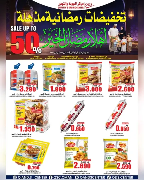 Ofertas de Centro de Calidad y Ahorro Oman de 11 a 15 febrero 2026 Ofertas de descuento de Ramadán - Página 7