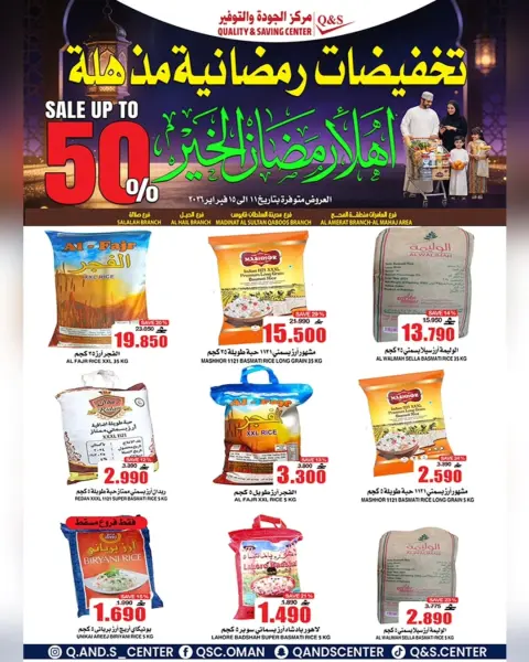 Ofertas de Centro de Calidad y Ahorro Oman de 11 a 15 febrero 2026 Ofertas de descuento de Ramadán - Página 20