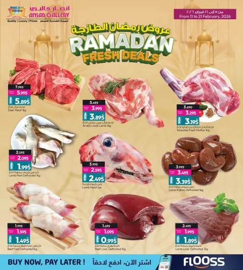 Ofertas de Galería Ansar Bahréin de 11 a 21 febrero 2026 Ofertas frescas de Ramadán - Página 8