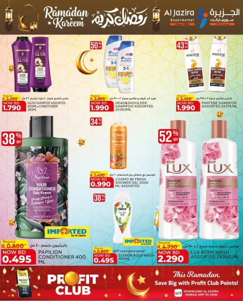 Ofertas de supermercado Al jazira Bahréin de 12 a 21 febrero 2026 Ofertas de Ramadán Kareem - Página 22