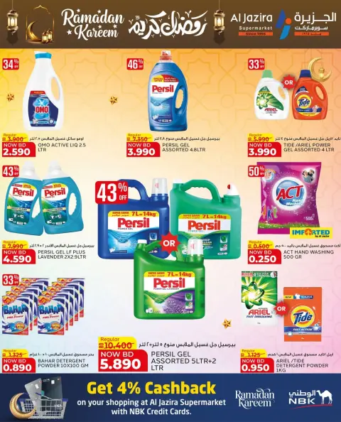 Ofertas de supermercado Al jazira Bahréin de 12 a 21 febrero 2026 Ofertas de Ramadán Kareem - Página 12