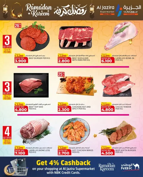 Ofertas de supermercado Al jazira Bahréin de 12 a 21 febrero 2026 Ofertas de Ramadán Kareem - Página 71