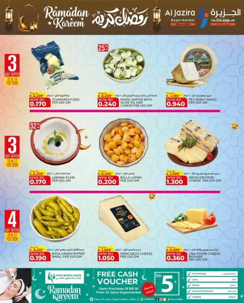 Ofertas de supermercado Al jazira Bahréin de 12 a 21 febrero 2026 Ofertas de Ramadán Kareem - Página 67