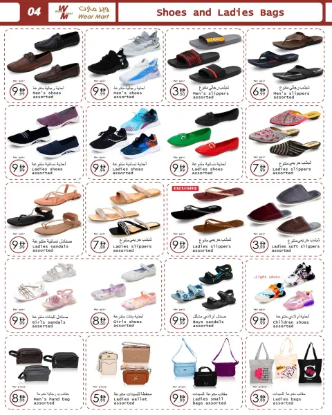 Ofertas de Wear Mart  Abu Dhabi  de 11 febrero a 3 marzo Ofertas de Ramadán Kareem - Página 6