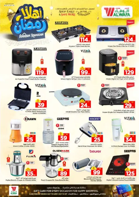 Ofertas de Hipermercado Al Wafa  Jeddah  de 11 a 17 febrero Ofertas de Ramadán de Ahlan - Página 20