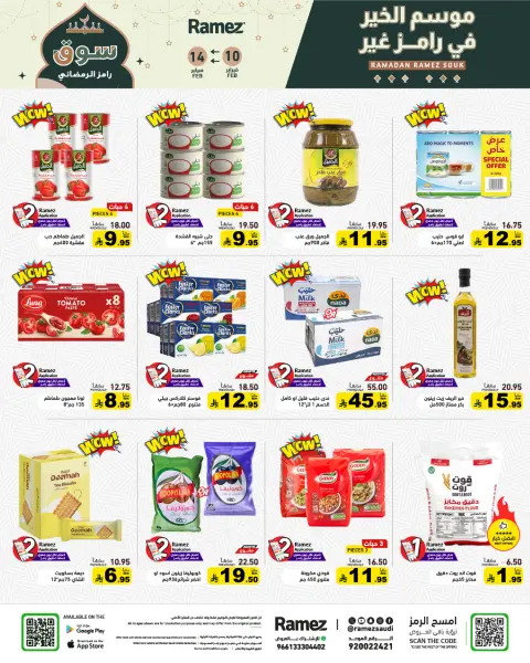Offres Marchés Ramez Arabie Saoudite de 10 à 14 février 2026 Offres Ramadan à grande valeur - Page 2