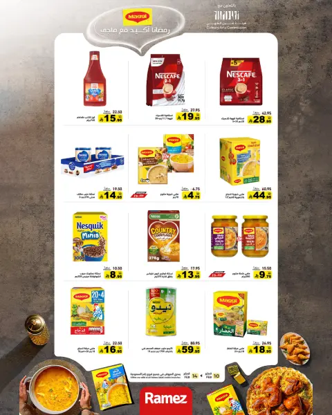 Offres Marchés Ramez Arabie Saoudite de 10 à 14 février 2026 Offres Ramadan à grande valeur - Page 13