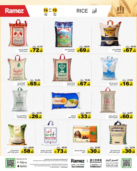 Offres Marchés Ramez Arabie Saoudite de 10 à 14 février 2026 Offres Ramadan à grande valeur - Page 3