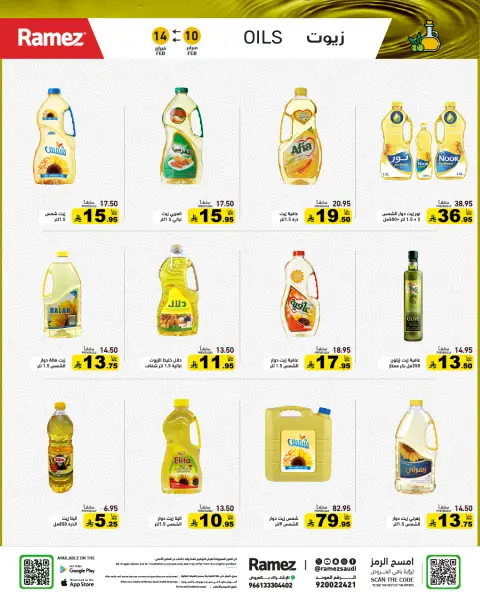 Offres Marchés Ramez Arabie Saoudite de 10 à 14 février 2026 Offres Ramadan à grande valeur - Page 4