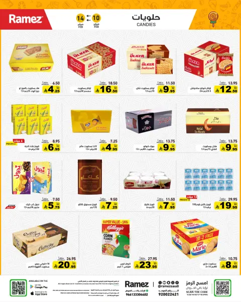 Offres Marchés Ramez Arabie Saoudite de 10 à 14 février 2026 Offres Ramadan à grande valeur - Page 37